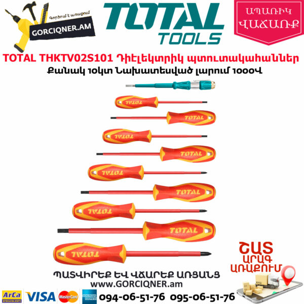 TOTAL THKTV02S101 Դիէլեկտրիկ պտուտակահանների հավաքածու