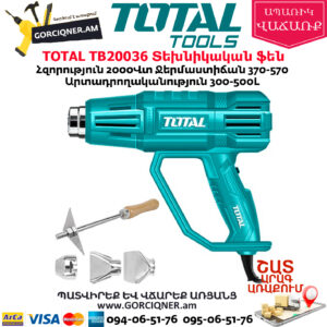 TOTAL TB20036 Տեխնիկական ֆեն