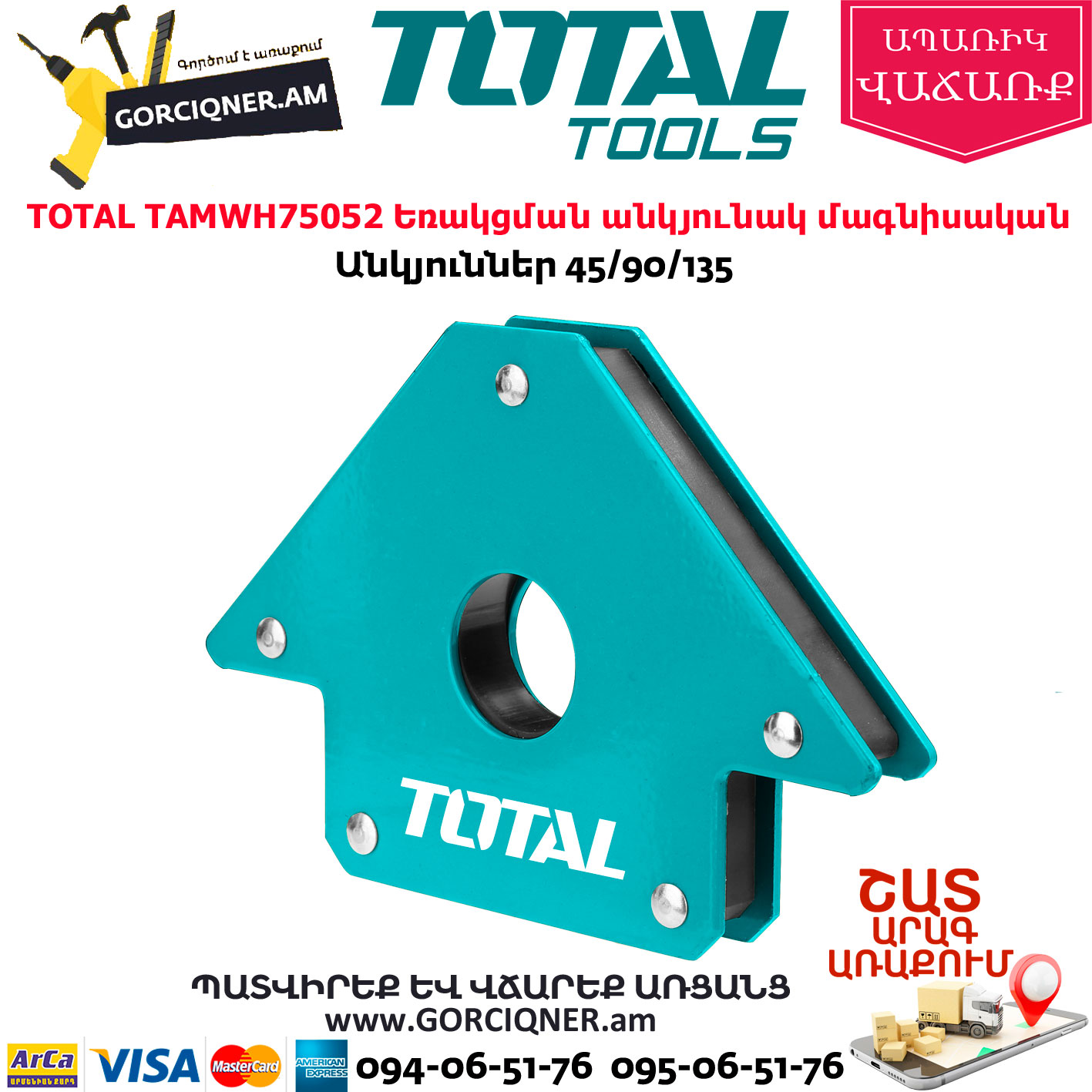 TOTAL TAMWH75052 Եռակցման անկյունակ մագնիսական TOTAL TAMWH75052 Եռակցման անկյունակ մագնիսական
