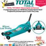 TOTAL THT10834 Հիդրավլիկ դոմկրատ