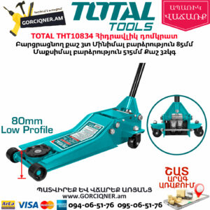 TOTAL THT10834 Հիդրավլիկ դոմկրատ