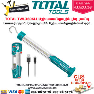 TOTAL TWL3606LI Աշխատանքային լեդ լամպ