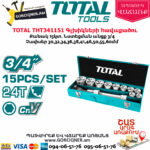 TOTAL THT341151 Գլխիկների հավաքածու 3/4 15Կտ - Image 2