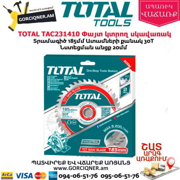 TOTAL TAC231410 Փայտ կտրող սկավառակ