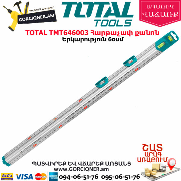 TOTAL TMT646003 Հարթաչափ քանոն