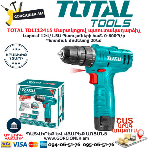 TOTAL Մարտկոցով պտուտակադարձիչ 12Վ TDLI12415 - Image 2