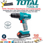 TOTAL TDLI20011 Մարտկոցով պտուտակադարձիչ 20Վ - Image 2