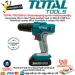 TOTAL TDLI20011 Մարտկոցով պտուտակադարձիչ 20Վ - Image 9