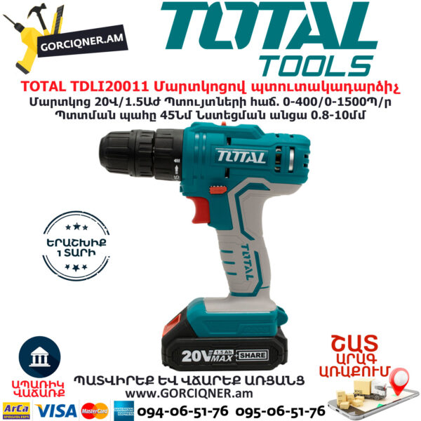 TOTAL TDLI20011 Մարտկոցով պտուտակադարձիչ 20Վ - Image 9