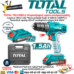 TOTAL TDLI20012 Մարտկոցով պտուտակադարձիչ TOTAL ARMENIA ԷԼԵԿՏՐԱԿԱՆ ԳՈՐԾԻՔՆԵՐ