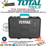 TOTAL Հորատիչ 950Վտ TH309288 - Image 2