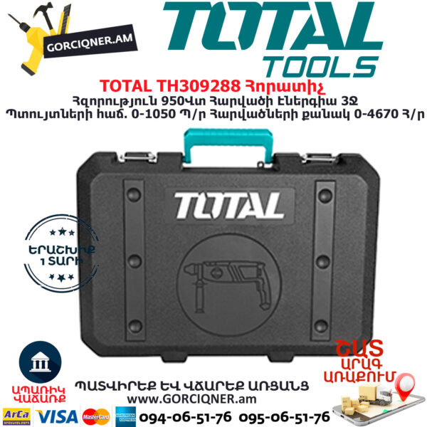 TOTAL Հորատիչ 950Վտ TH309288 - Image 2