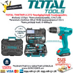 TOTAL THKTHP11272 Գործքիքների հավաքածու TOTAL ARMENIA ԷԼԵԿՏՐԱԿԱՆ ԳՈՐԾԻՔՆԵՐ