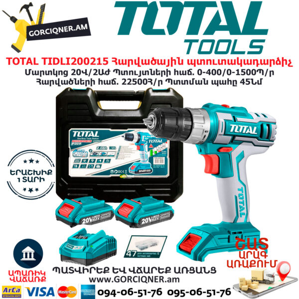 TOTAL TIDLI200215 Аккумуляторная ударная дрель-шуруповерт 20В/2Ач — изображение 2