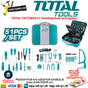 TOTAL TKTTSK0512 Գործիքների կոմպլեկտ