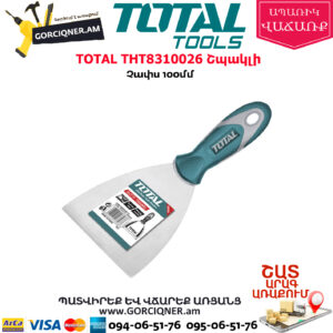 TOTAL THT8310026 Շպակլի 100մմ