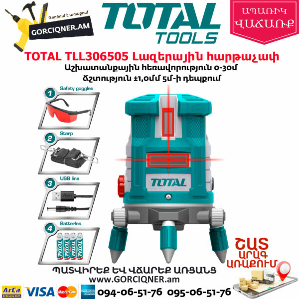 TOTAL TLL306505 Լազերային հարթաչափ