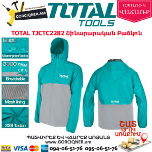 TOTAL TJCTC2282 Շինարարական Բաճկոն