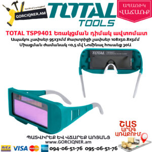 TOTAL TSP9401 Եռակցման դիմակ ավտոմատ