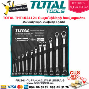 TOTAL THT1024121 Կլուչերի հավաքածու