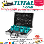 TOTAL TACSH1121 Կարոնկաների հավաքածու