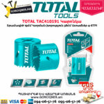 TOTAL TAC410191 Կարոնկա 19մմ
