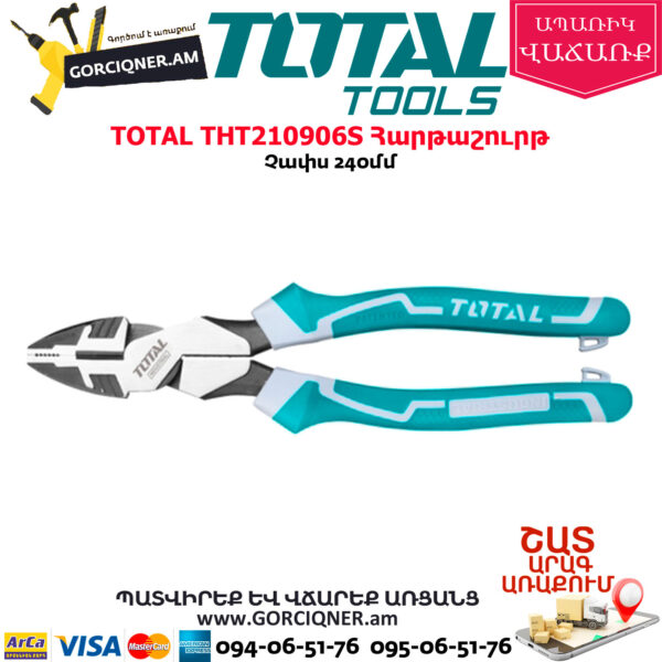 TOTAL THT210906S Հարթաշուրթ 240մմ - Image 2