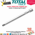 TOTAL THEB12101 Գլխիկի պոչ