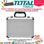 TOTAL TACSH1121 Կարոնկաների հավաքածու
