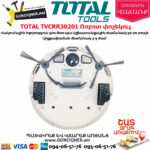 TOTAL TVCRR30201 Ռոբոտ փոշեկուլ