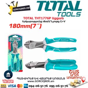 TOTAL THT1776P Աքցան