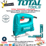 TOTAL TS2045565 Նրբասղոց ԷԼԵԿՏՐԱԿԱՆ ԳՈՐԾԻՔՆԵՐ