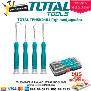 TOTAL TPHSK0401 Բզի հավաքածու 4կտ