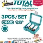 TOTAL THMLNS031 Չխազող գլխիկների հավաքածու