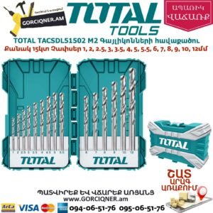 TOTAL TACSDL51502 M2 Գայլիկոնների հավաքածու
