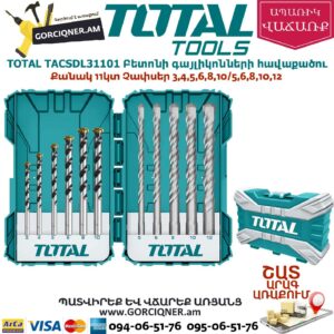 TOTAL TACSDL31101 Բետոնի գայլիկոնների հավաքածու