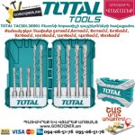 TOTAL TACSDL30901 Բետոնի հորատիչի գայլիկոնների հավաքածու