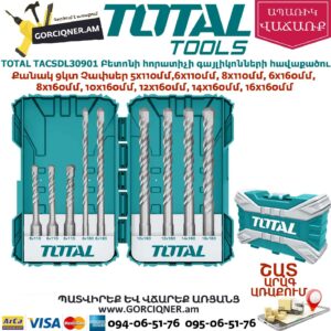 TOTAL TACSDL30901 Բետոնի հորատիչի գայլիկոնների հավաքածու