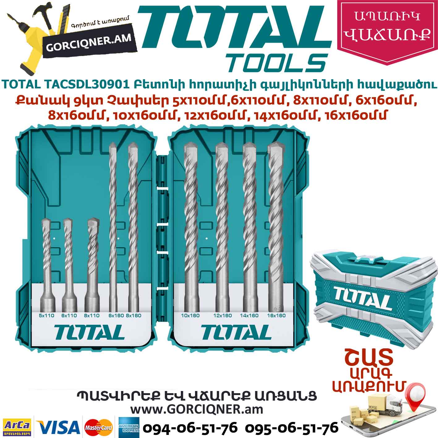 TOTAL TACSDL30901 Բետոնի հորատիչի գայլիկոնների հավաքածու TOTAL TACSDL30901 Բետոնի հորատիչի գայլիկոնների հավաքածու