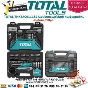 TOTAL THKTAC011182 Աքսեսուարների հավաքածու