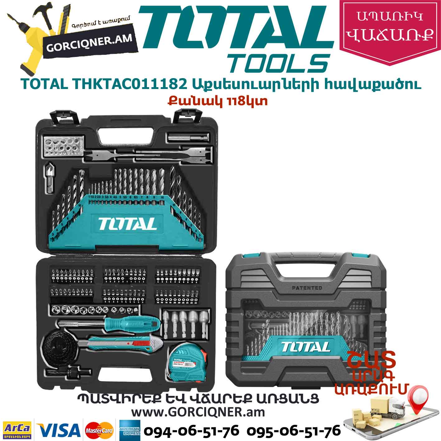 TOTAL THKTAC011182 Աքսեսուարների հավաքածու TOTAL THKTAC011182 Աքսեսուարների հավաքածու