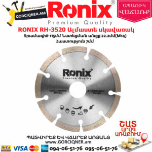 RONIX RH-3520 Ալմաստե սկավառակ