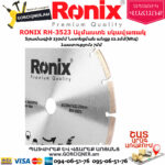 RONIX RH-3523 Ալմաստե սկավառակ