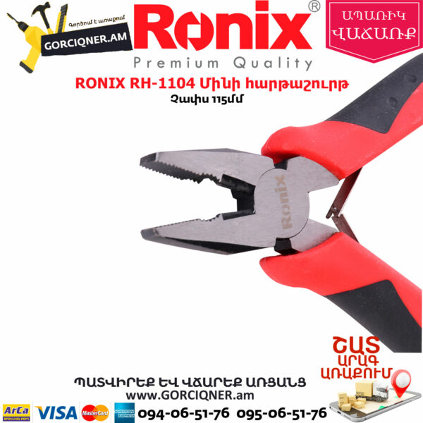 RONIX RH-1104 Մինի հարթաշուրթ 115մմ - Image 3