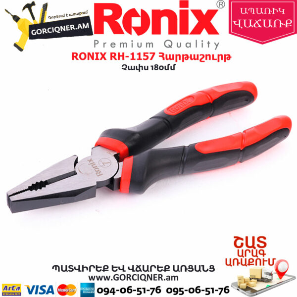RONIX RH-1157 Հարթաշուրթ 180մմ - Image 6