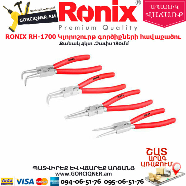 RONIX RH-1700 Կլորոշուրթ գործիքների հավաքածու