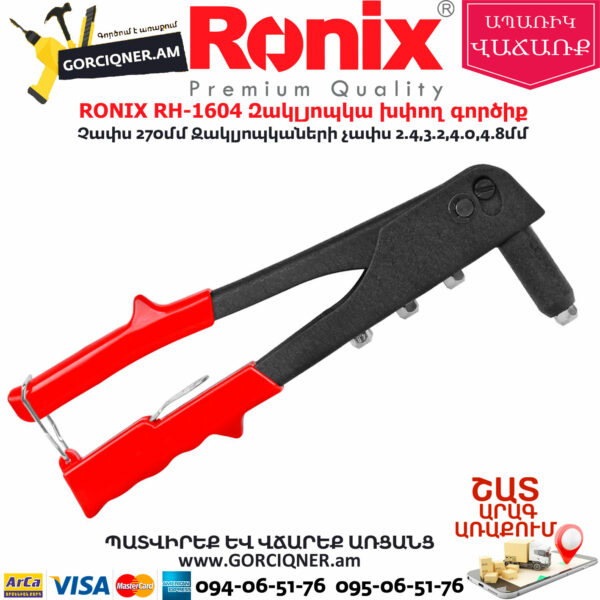 RONIX RH-1604 Զակլյոպկա խփող գործիք