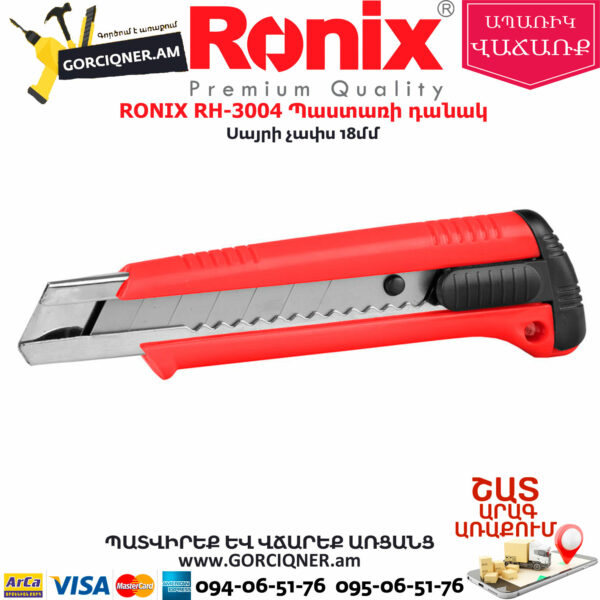 RONIX RH-3004 Պաստառի դանակ