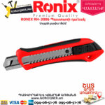 RONIX RH-3006 Պաստառի դանակ