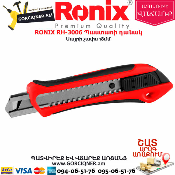 RONIX RH-3006 Պաստառի դանակ